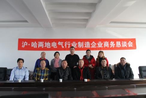 滬.哈企業對接 法騰電力亮相