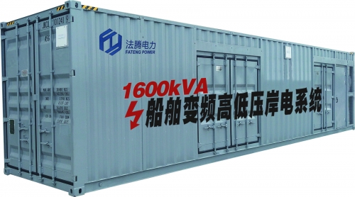 MVnex550 岸電系統