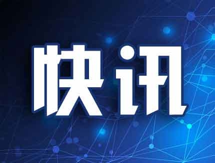 【KYN550中置柜專(zhuān)業(yè)制造商--播報(bào)】泛在電力物聯(lián)網(wǎng)應(yīng)用技術(shù)高峰論壇在京舉辦