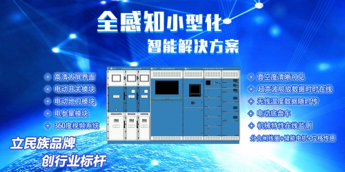 機械特性在線監測裝置