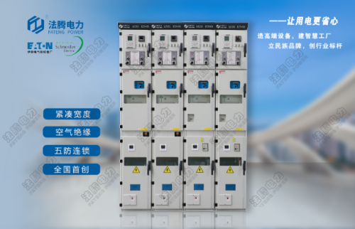 KYN450智能開關柜中哪些元件容易出現故障？