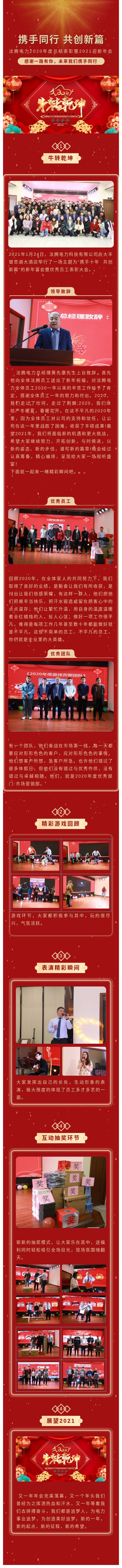 一鍵順控智能開關柜.jpg