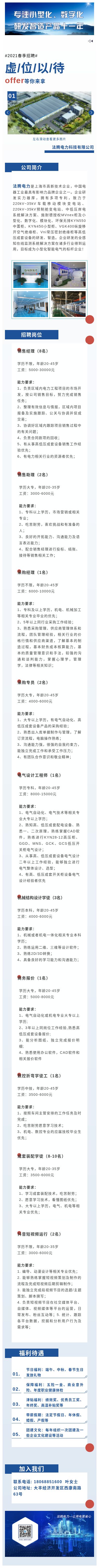 小型開關(guān)柜、預(yù)制艙.jpg