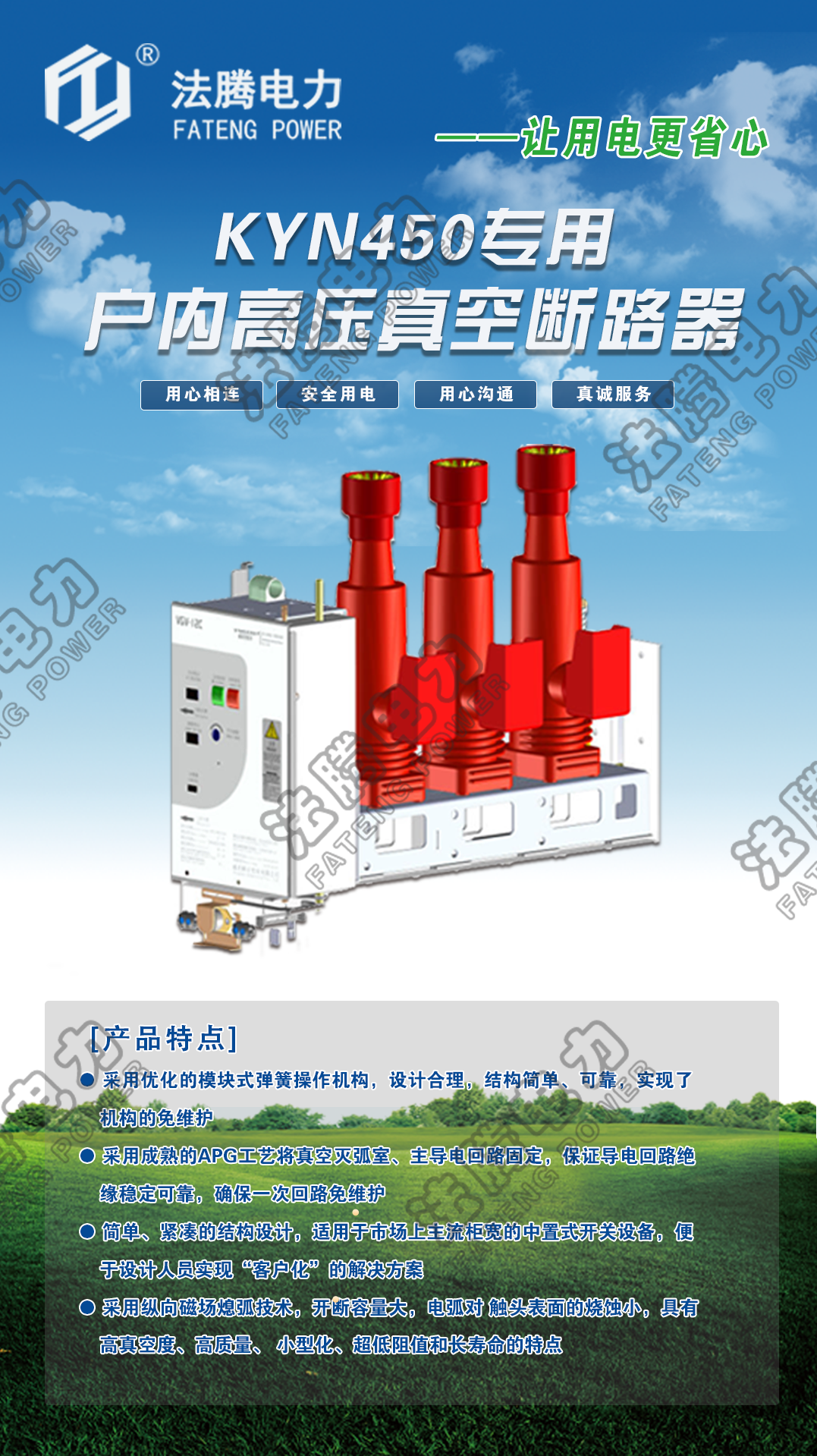 KYN450小型開關柜戶內高壓真空斷路器.png