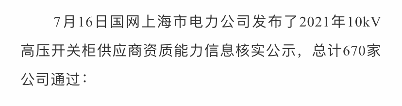 KYN550中置柜、KYN450小型柜、KYN375手車柜、VGK400縱旋移開空氣絕緣柜.png