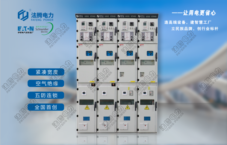 MVnex550、 BlokSet、KYN550中置柜、KYN450小型柜、KYN375手車柜、.png